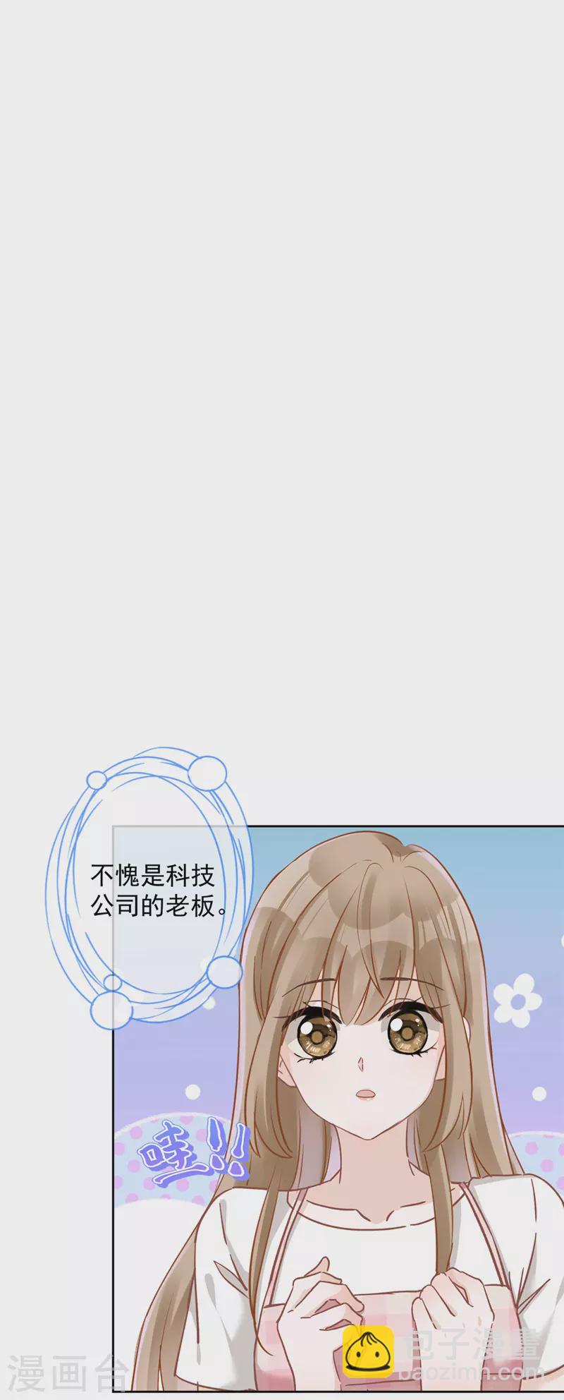 戀人會超能力怎麼辦？！ - 第48話 帶她回家 - 4
