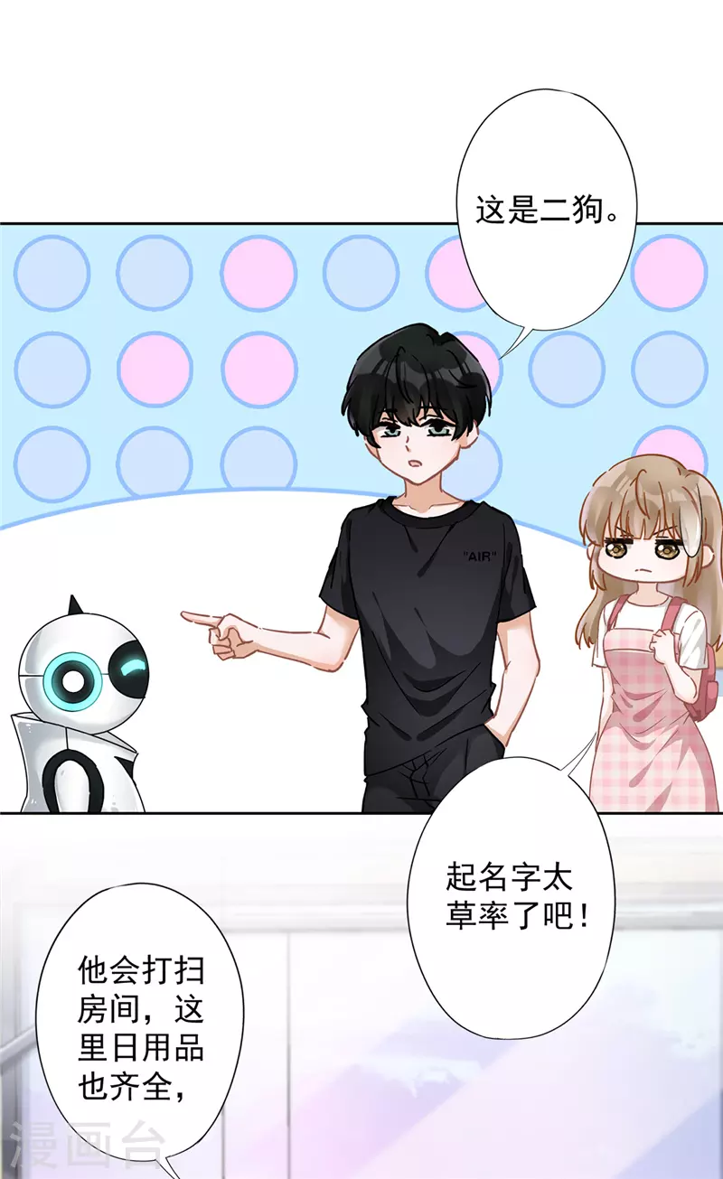 戀人會超能力怎麼辦？！ - 第48話 帶她回家 - 5