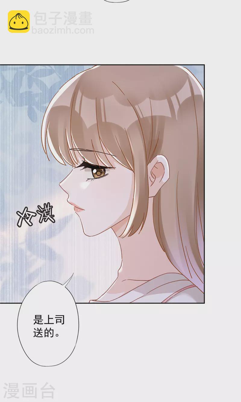 戀人會超能力怎麼辦？！ - 第48話 帶她回家 - 5