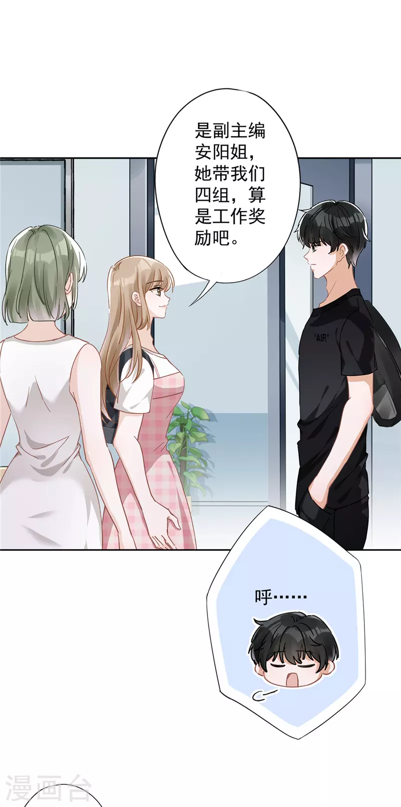 戀人會超能力怎麼辦？！ - 第48話 帶她回家 - 1