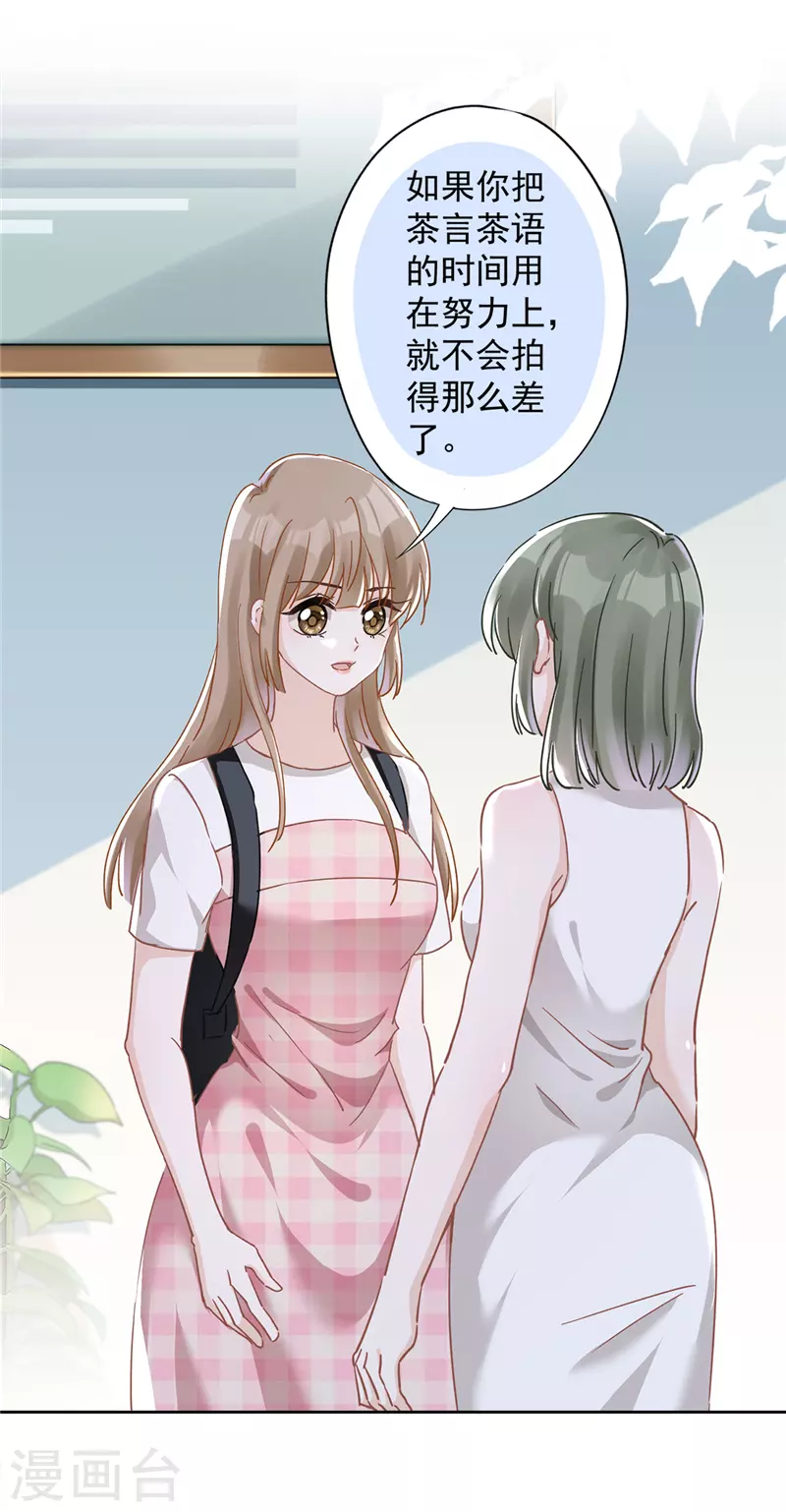 戀人會超能力怎麼辦？！ - 第48話 帶她回家 - 3