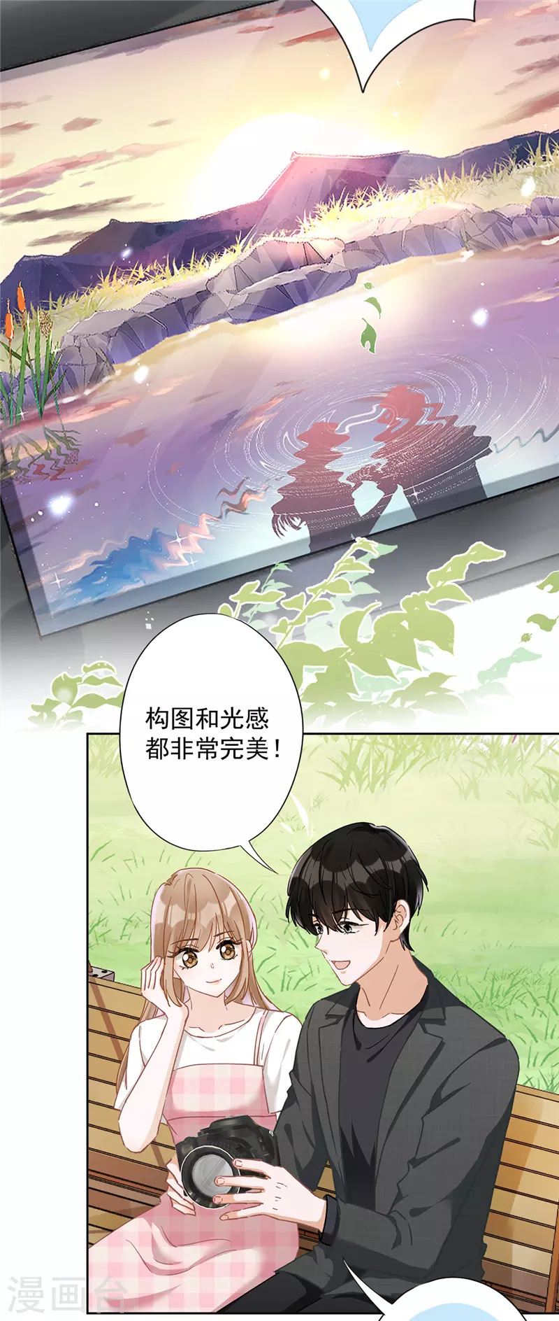 戀人會超能力怎麼辦？！ - 第50話 我們去睡一會？ - 4