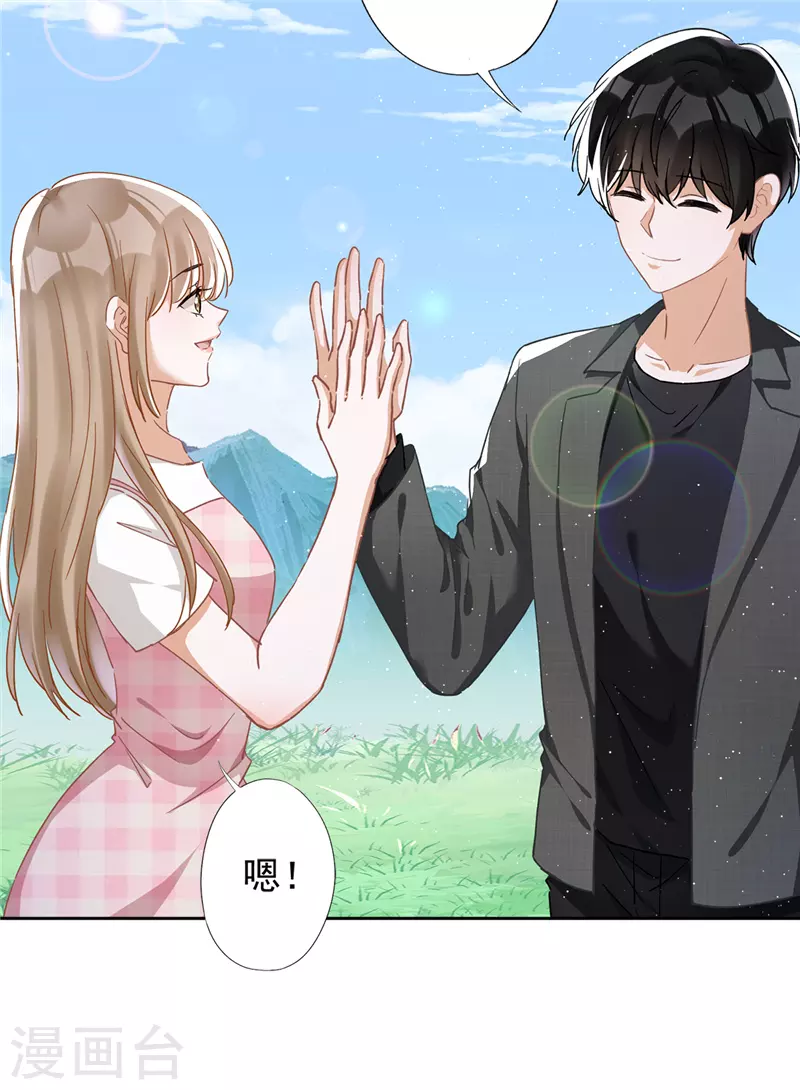 戀人會超能力怎麼辦？！ - 第50話 我們去睡一會？ - 2