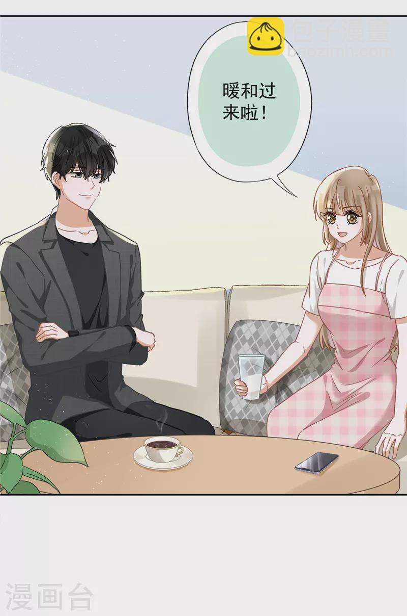 戀人會超能力怎麼辦？！ - 第50話 我們去睡一會？ - 6