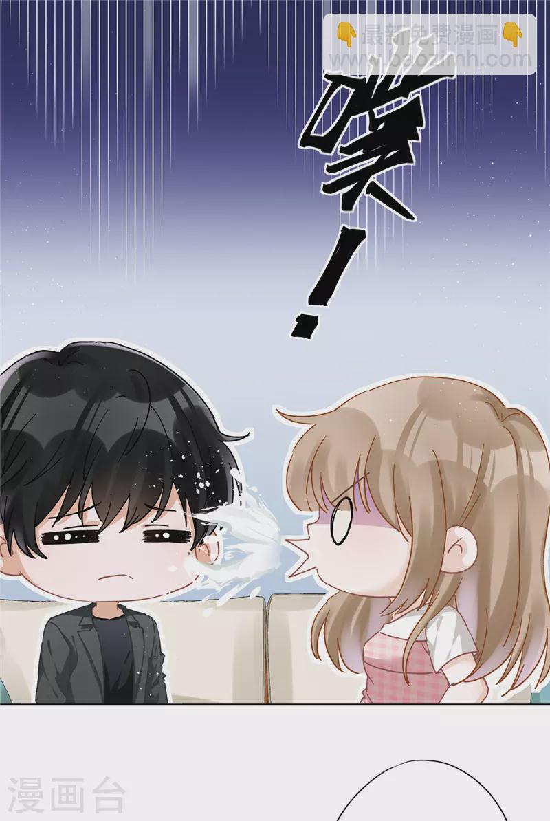 戀人會超能力怎麼辦？！ - 第50話 我們去睡一會？ - 3