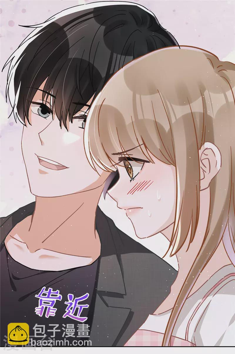 戀人會超能力怎麼辦？！ - 第50話 我們去睡一會？ - 5