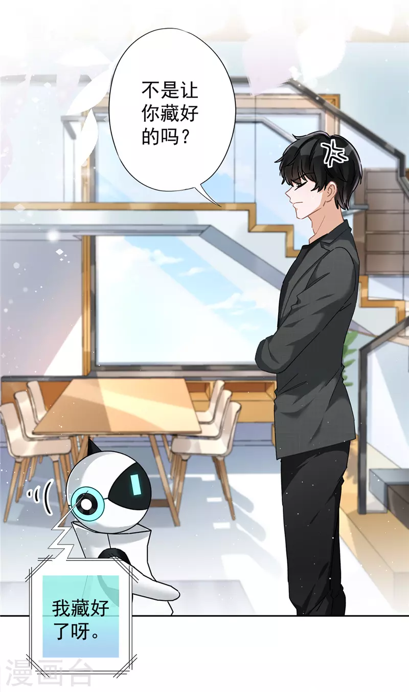 戀人會超能力怎麼辦？！ - 第50話 我們去睡一會？ - 3