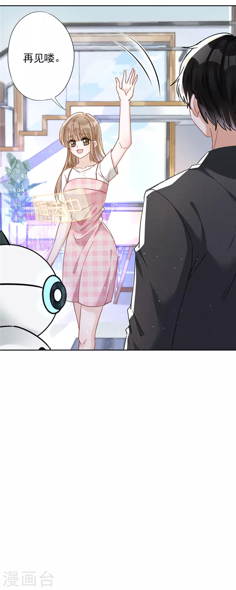 戀人會超能力怎麼辦？！ - 第50話 我們去睡一會？ - 5