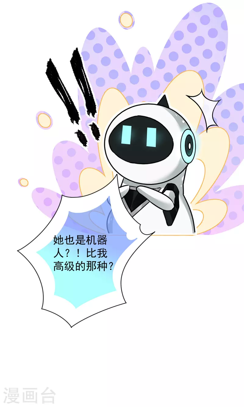 戀人會超能力怎麼辦？！ - 第50話 我們去睡一會？ - 1