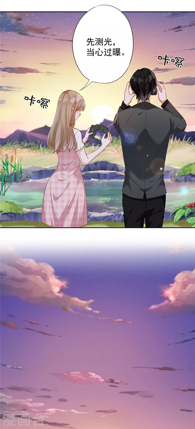 戀人會超能力怎麼辦？！ - 第50話 我們去睡一會？ - 4