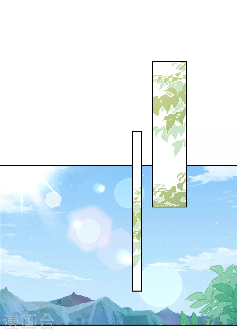 戀人會超能力怎麼辦？！ - 第50話 我們去睡一會？ - 1