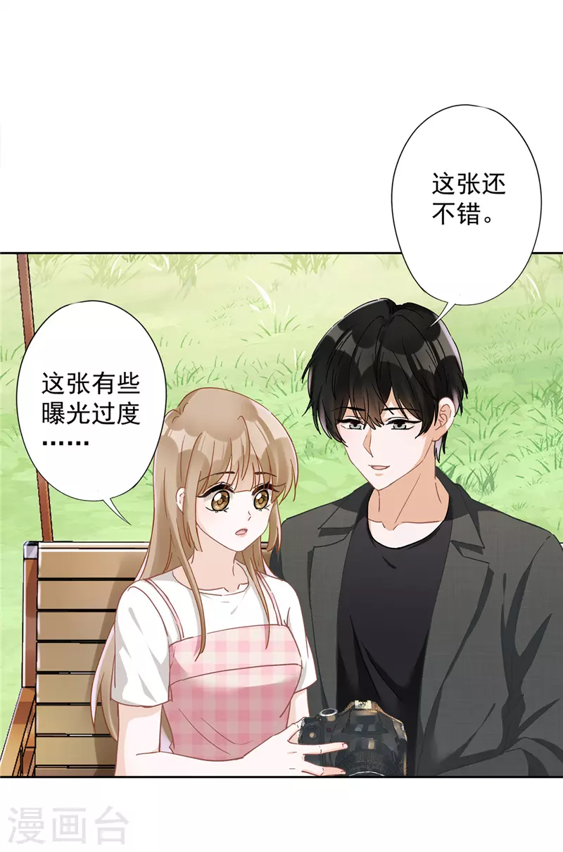 戀人會超能力怎麼辦？！ - 第50話 我們去睡一會？ - 2