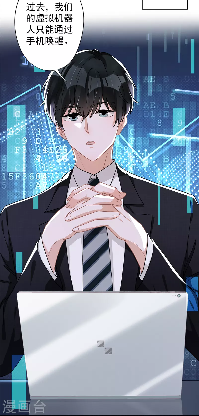 戀人會超能力怎麼辦？！ - 第52話 斯文敗類 - 2