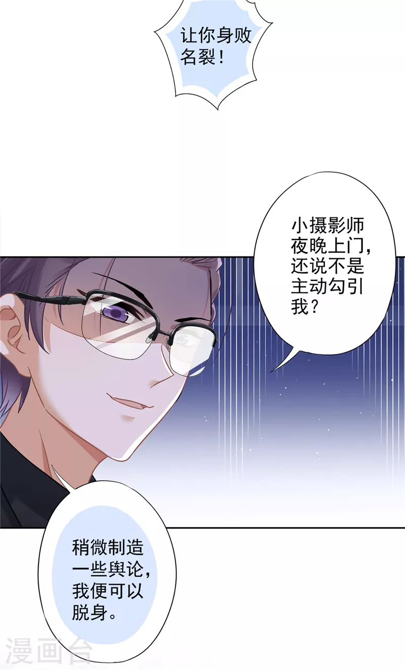 戀人會超能力怎麼辦？！ - 第54話 抱緊她 - 4