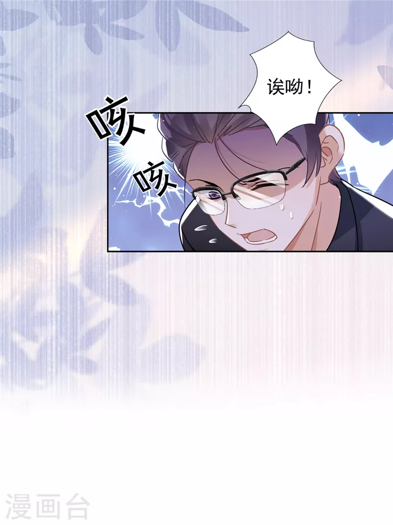 戀人會超能力怎麼辦？！ - 第54話 抱緊她 - 2