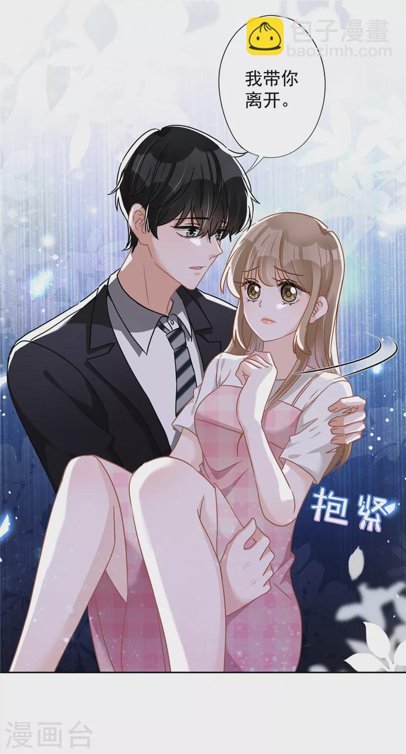 恋人会超能力怎么办？！ - 第54话 抱紧她 - 5