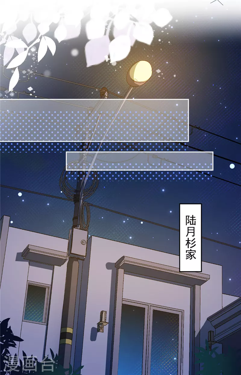 恋人会超能力怎么办？！ - 第54话 抱紧她 - 1