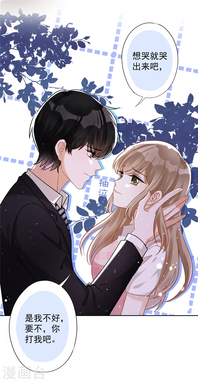 戀人會超能力怎麼辦？！ - 第54話 抱緊她 - 5