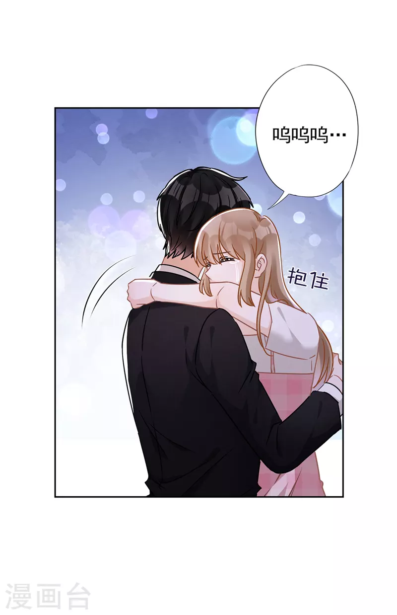 戀人會超能力怎麼辦？！ - 第54話 抱緊她 - 6