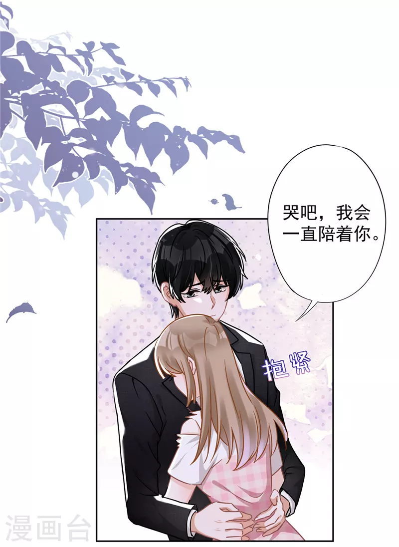 戀人會超能力怎麼辦？！ - 第54話 抱緊她 - 1