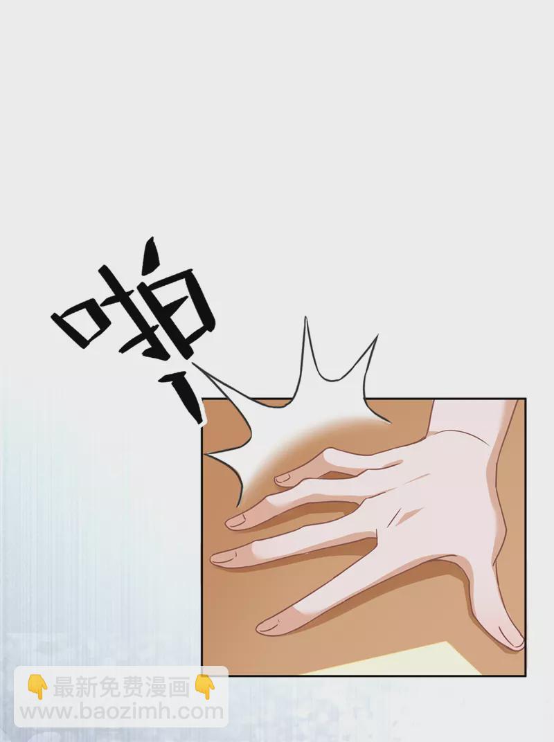 戀人會超能力怎麼辦？！ - 第54話 抱緊她 - 4