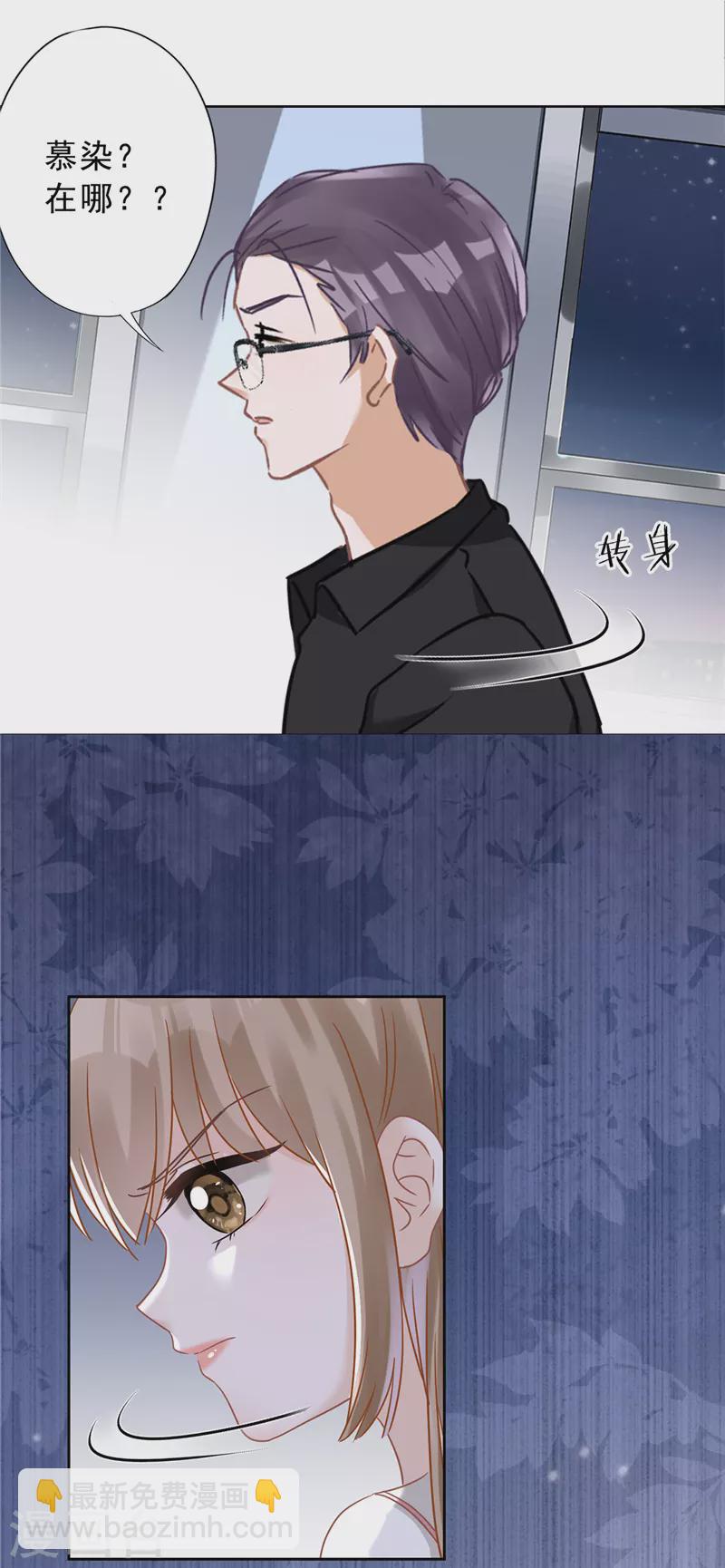 戀人會超能力怎麼辦？！ - 第54話 抱緊她 - 3