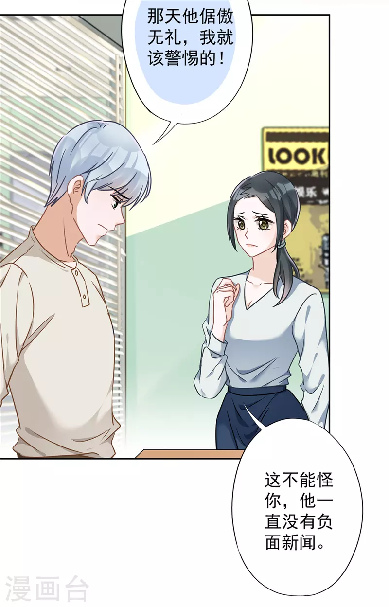戀人會超能力怎麼辦？！ - 第54話 抱緊她 - 6
