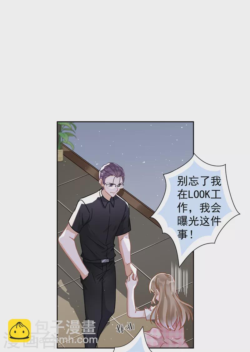 戀人會超能力怎麼辦？！ - 第54話 抱緊她 - 3