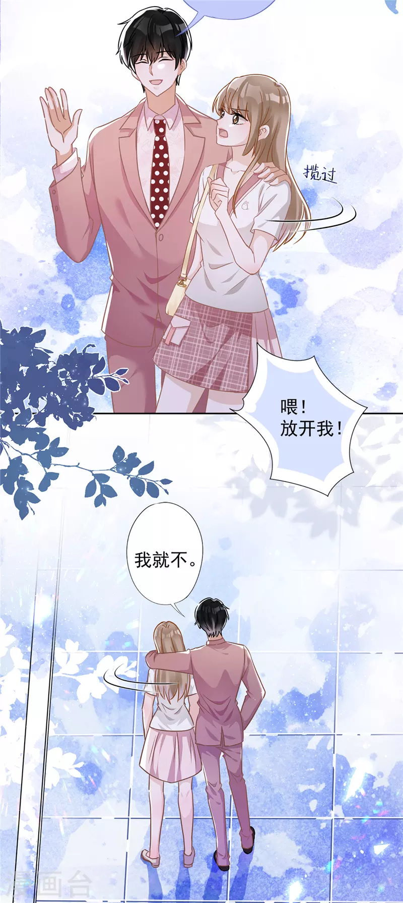 戀人會超能力怎麼辦？！ - 第56話 我也有超能力！？ - 6