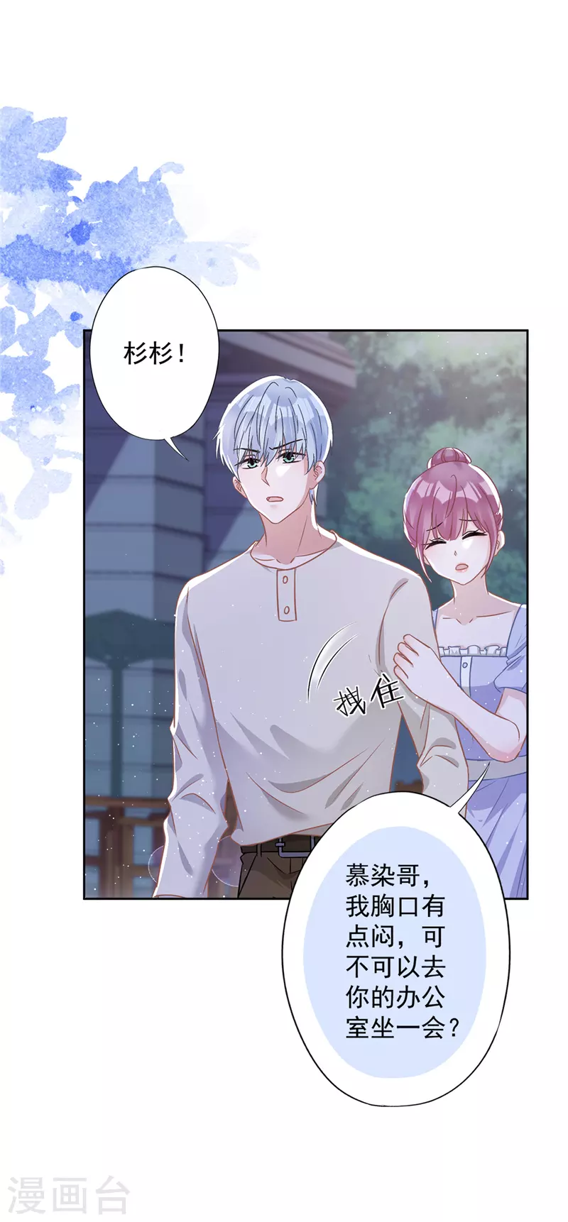 戀人會超能力怎麼辦？！ - 第56話 我也有超能力！？ - 2