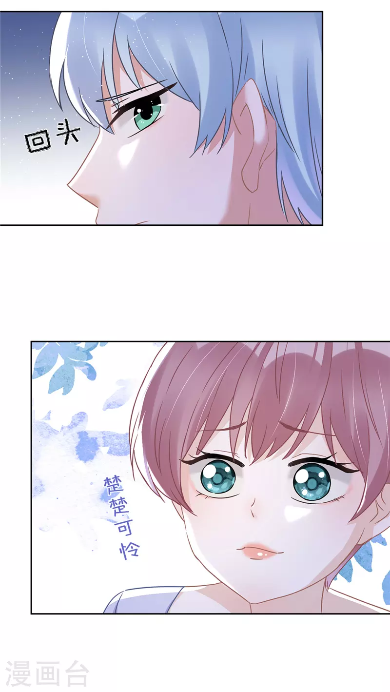 戀人會超能力怎麼辦？！ - 第56話 我也有超能力！？ - 3