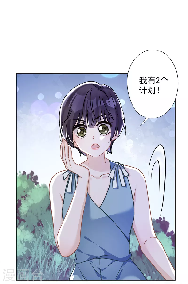 戀人會超能力怎麼辦？！ - 第56話 我也有超能力！？ - 1