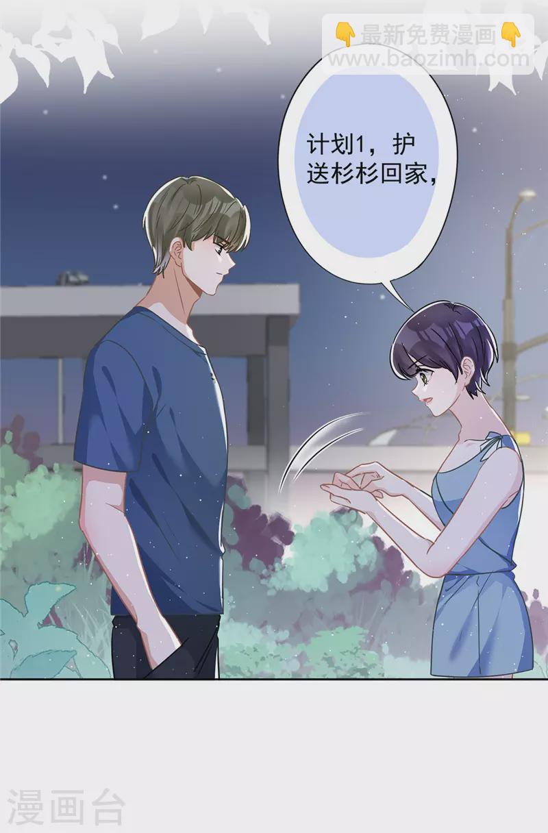 戀人會超能力怎麼辦？！ - 第56話 我也有超能力！？ - 2