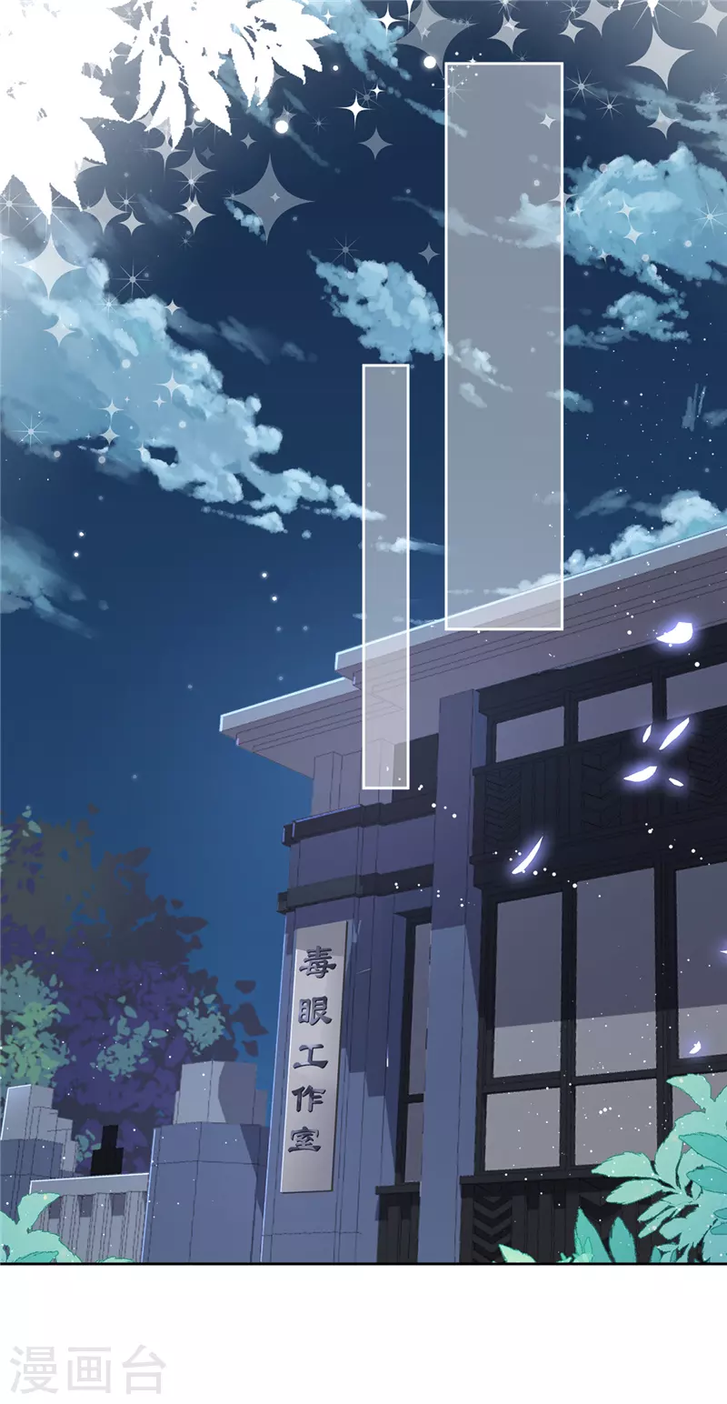 戀人會超能力怎麼辦？！ - 第56話 我也有超能力！？ - 4