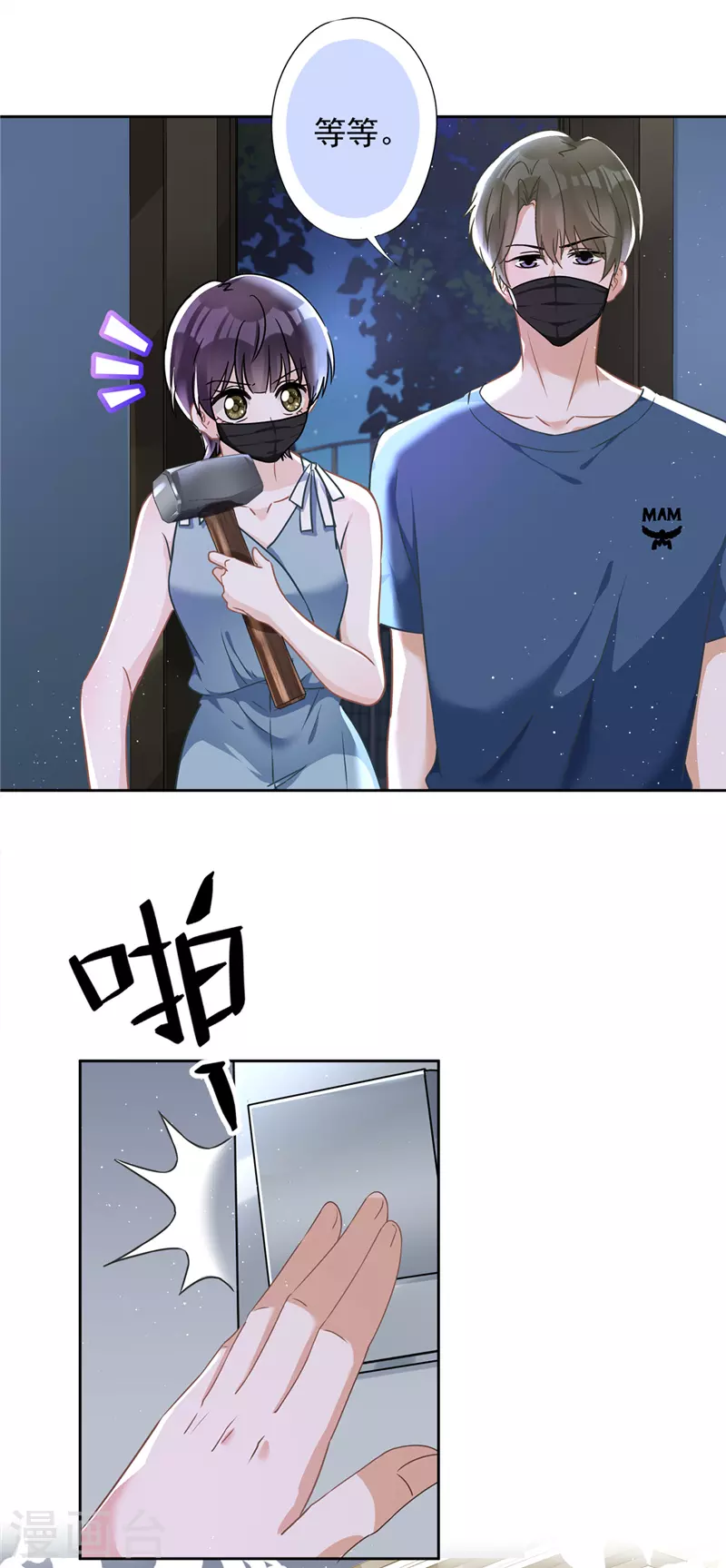 戀人會超能力怎麼辦？！ - 第56話 我也有超能力！？ - 2