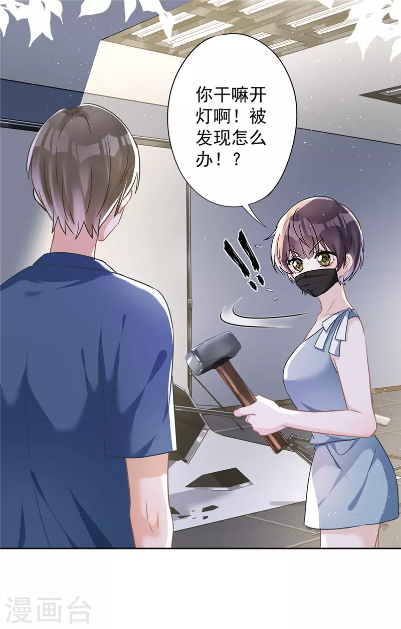 戀人會超能力怎麼辦？！ - 第56話 我也有超能力！？ - 3