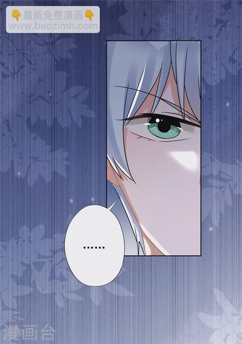 戀人會超能力怎麼辦？！ - 第56話 我也有超能力！？ - 4