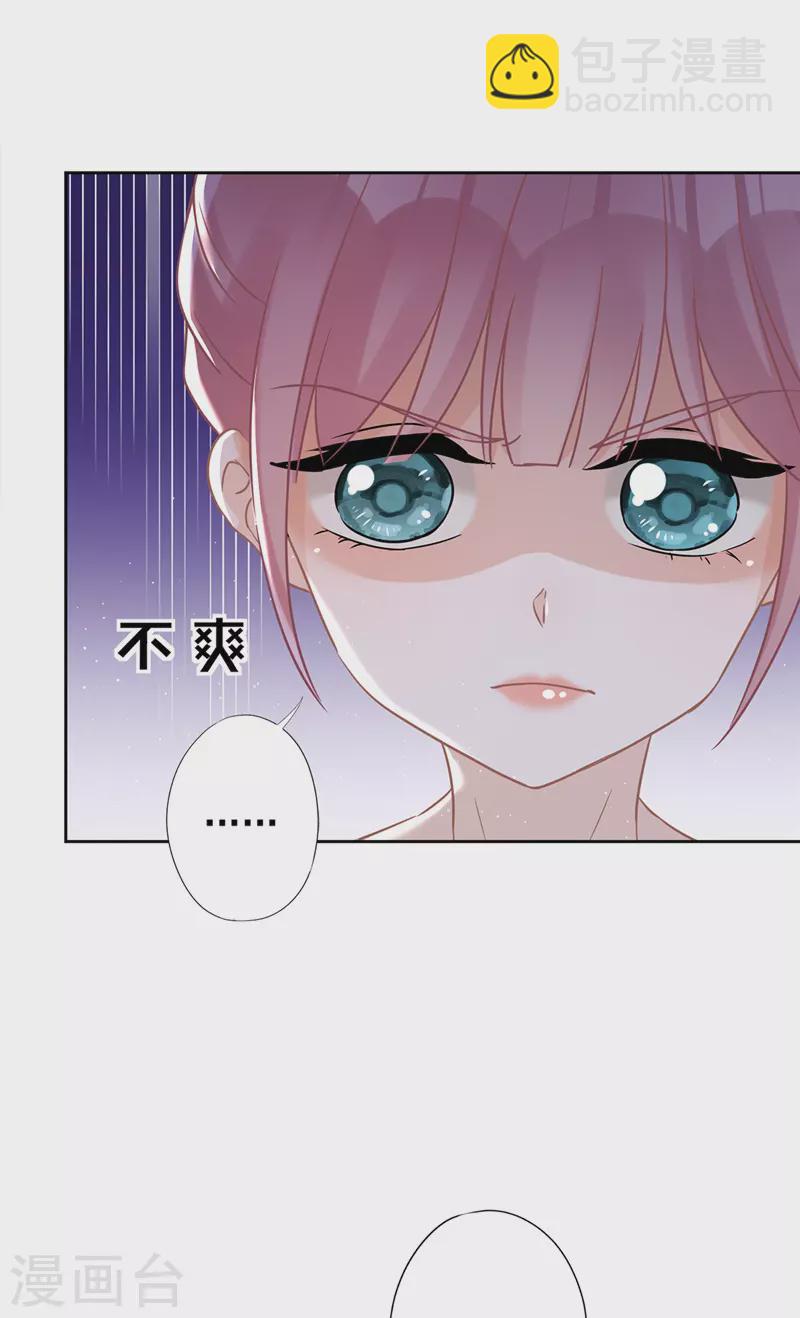 恋人会超能力怎么办？！ - 第56话 我也有超能力！？ - 6