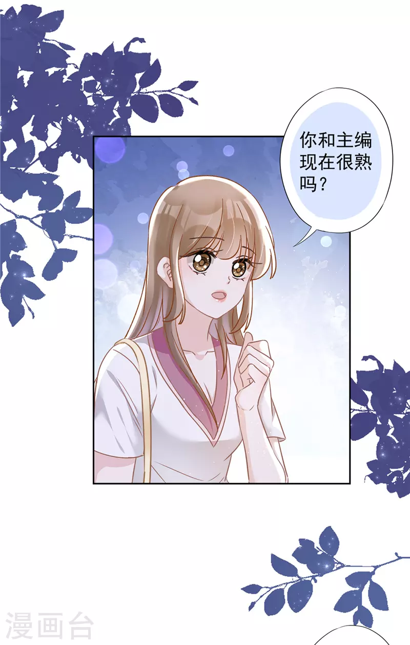 戀人會超能力怎麼辦？！ - 第56話 我也有超能力！？ - 3