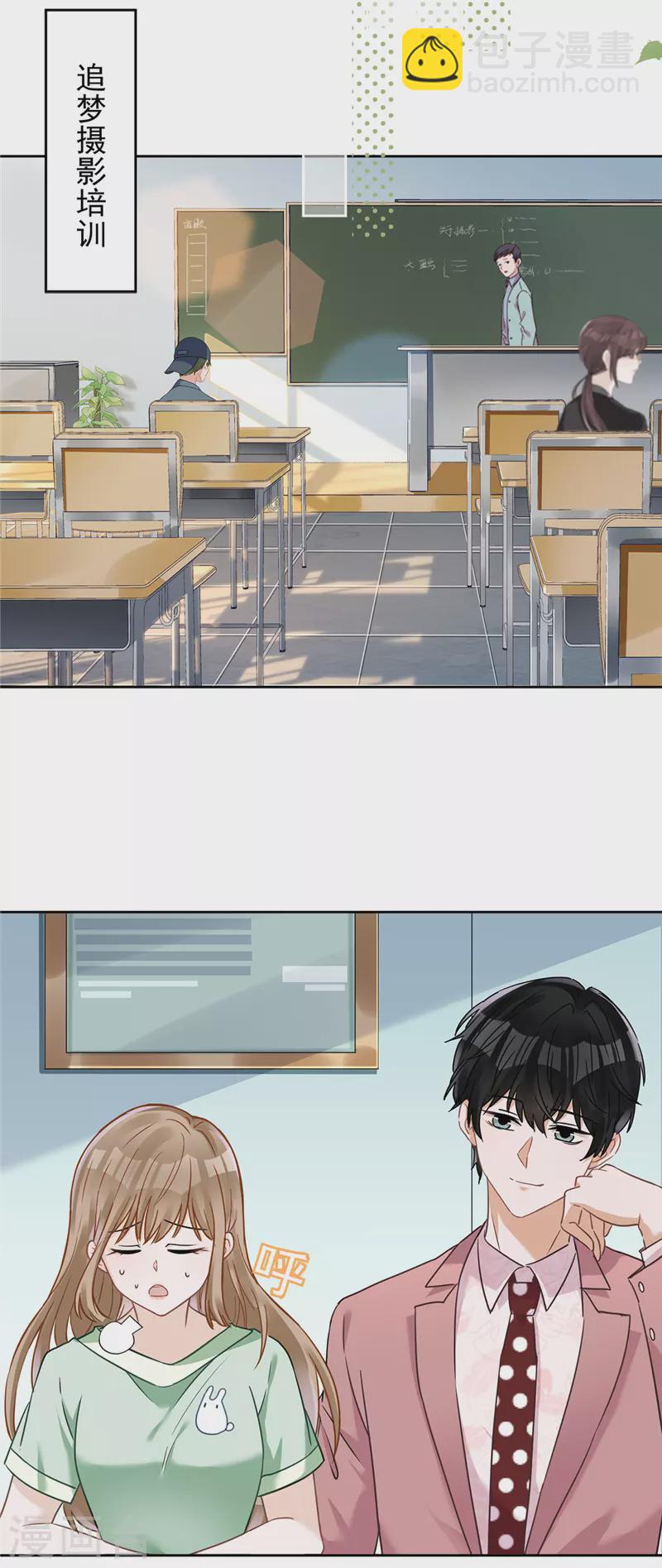 戀人會超能力怎麼辦？！ - 第58話 共處一晚 - 4