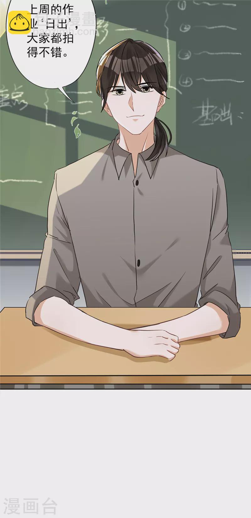 戀人會超能力怎麼辦？！ - 第58話 共處一晚 - 1