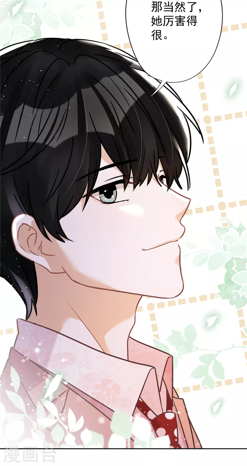 戀人會超能力怎麼辦？！ - 第58話 共處一晚 - 5