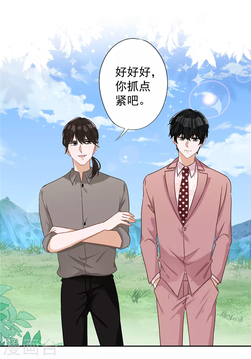 戀人會超能力怎麼辦？！ - 第58話 共處一晚 - 2