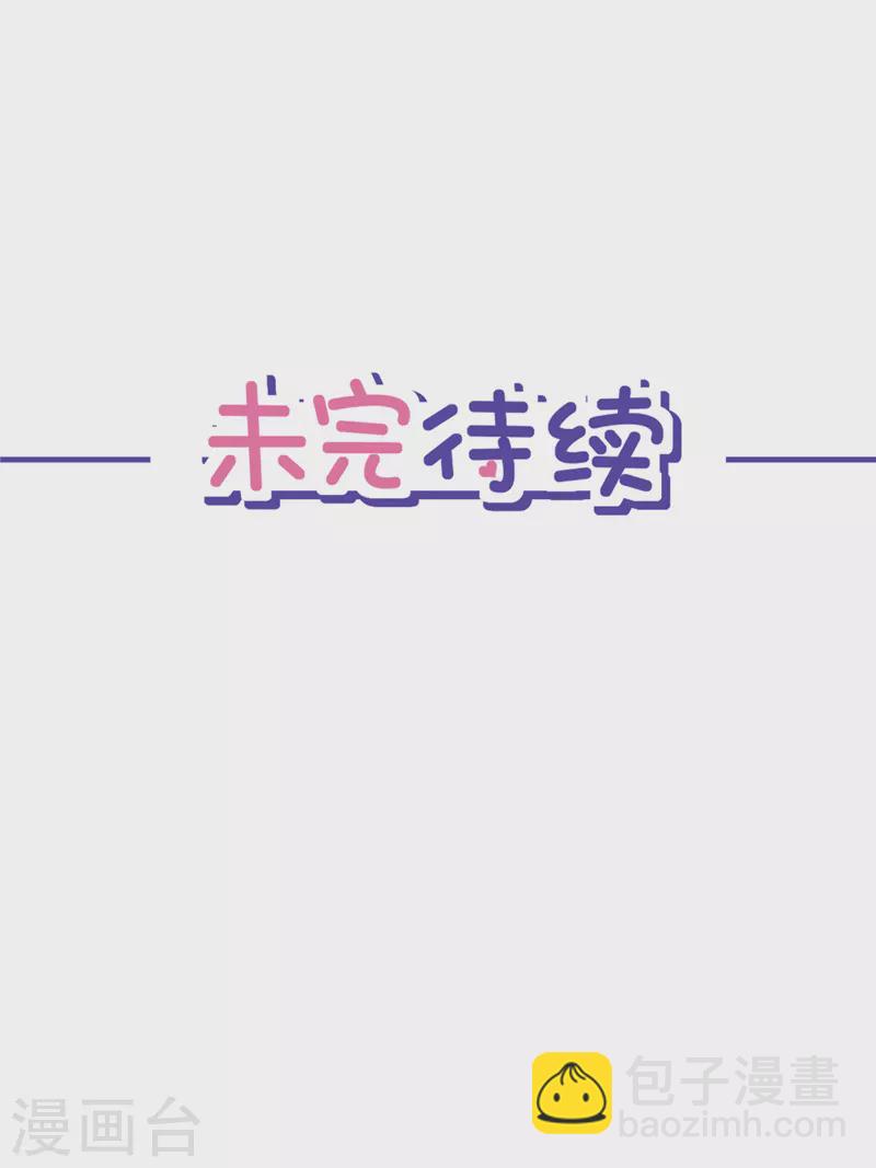 戀人會超能力怎麼辦？！ - 第58話 共處一晚 - 4