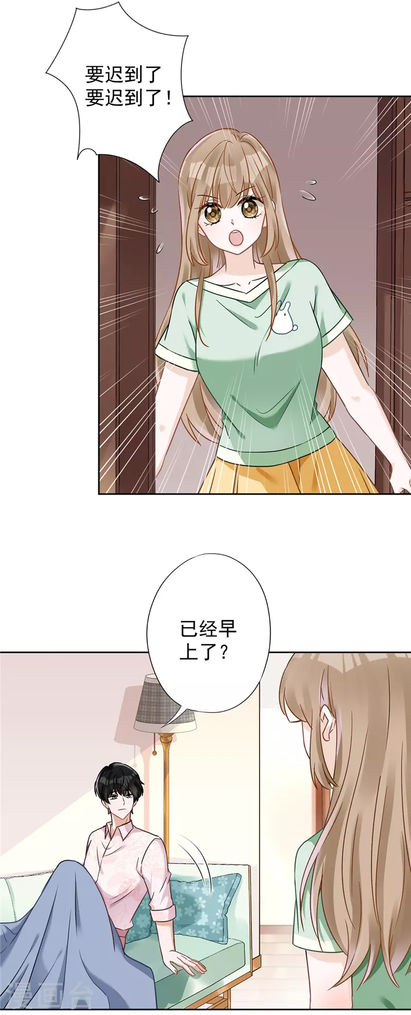 戀人會超能力怎麼辦？！ - 第58話 共處一晚 - 3