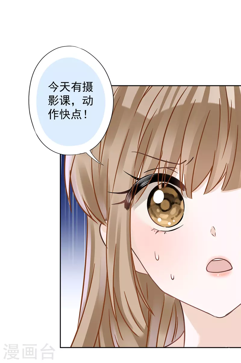 戀人會超能力怎麼辦？！ - 第58話 共處一晚 - 4