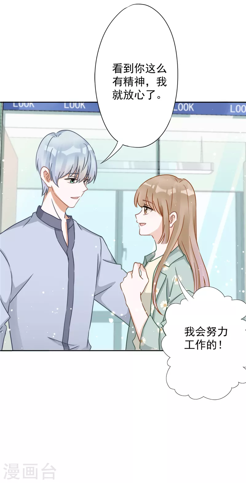 戀人會超能力怎麼辦？！ - 第6話 被纏上了 - 4