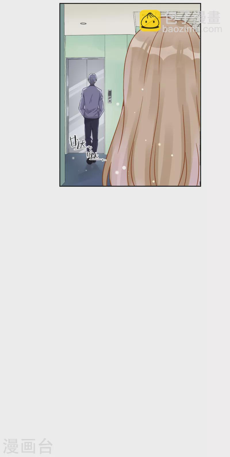 戀人會超能力怎麼辦？！ - 第6話 被纏上了 - 5