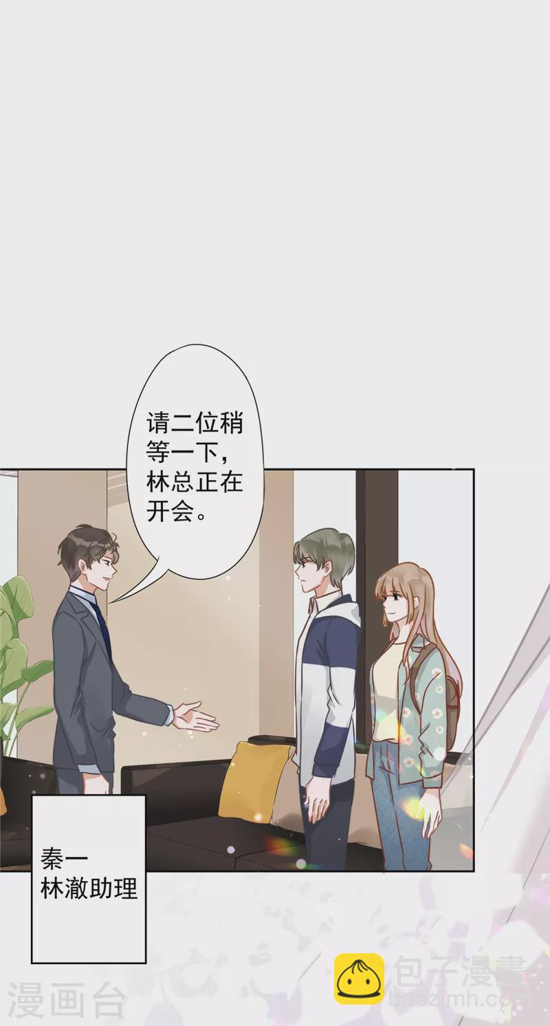 戀人會超能力怎麼辦？！ - 第6話 被纏上了 - 4