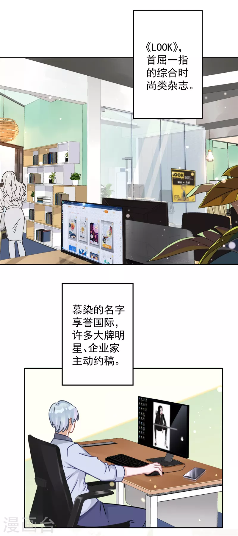 戀人會超能力怎麼辦？！ - 第6話 被纏上了 - 2